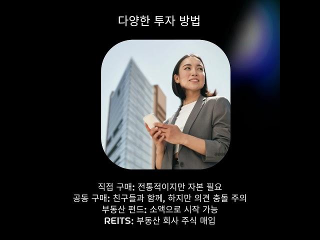 "청년 부동산 투자