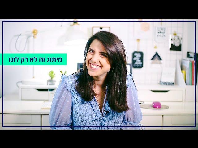 מיתוג עסקי זה לא רק לוגו