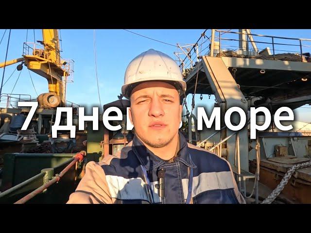 РАБОТА В МОРЕ - Матросом на Рыболовном Судне (первые 7 дней)