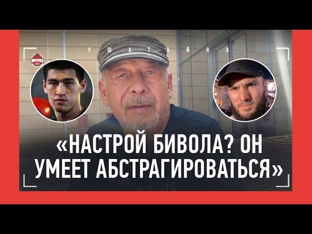 МАШЬЯНОВ: настрой Бивола, слова Роя Джонса, Бенавидес / "НЕ НАШЕЛ СМЫСЛА В ОТВЕТЕ БЕТЕРБИЕВА"