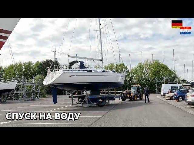 Наконец-то Лиза готова к спуску Спуск яхты на воду после зимний стоянки и кучи проделанной работы #7