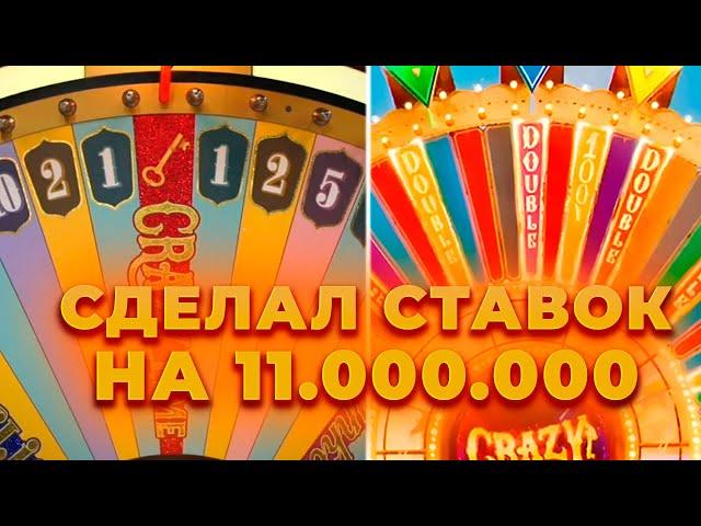 СДЕЛАЛ СТАВОК НА 11.000.000Р В КРЭЙЗИ ТАЙМ | ПОЙМАЛ 8 БОНУСОК | ALL IN И ЗАНОСЫ НЕДЕЛИ ОНЛАЙН