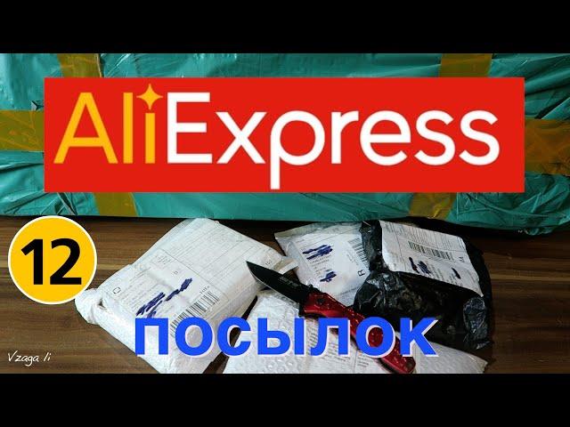 Распаковка 12 посылок из Китая! Новые, интересные товары с AliExpress! № 19 / 2024.