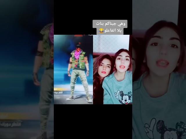 وهي جبنالكون بنت