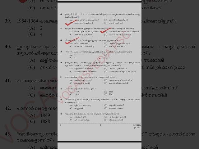 Psc previousquestions|repeating questions |LDC |LGS
