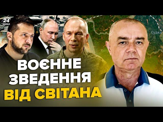 ️СВІТАН: ЩОЙНО! ТОП-ЗАВОД Путіна РОЗБОМБИЛИ. F-16 вперше ЖАХНУЛИ по РФ. HIMARS накрив СОТНЮ росіян