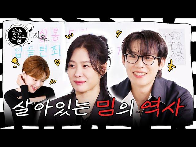 [Attention] You should watch Salon Drip on October 15th. | EP62. Kim Hyun-Joo Kim Sung-Cheol