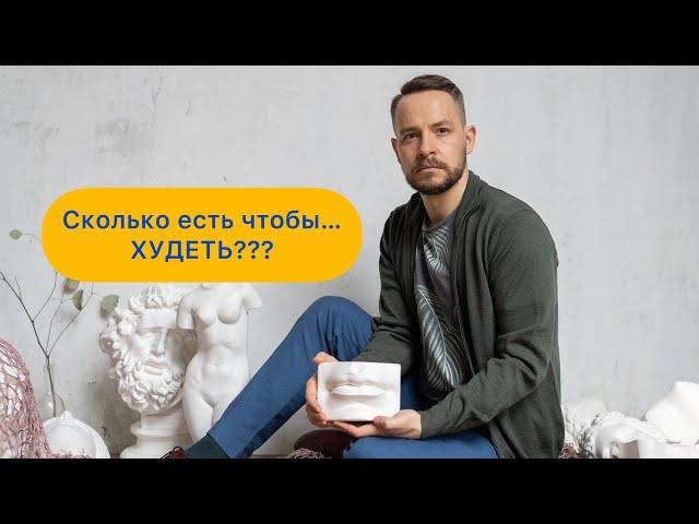 Сколько есть за раз? Какой объем пищи безопасен?