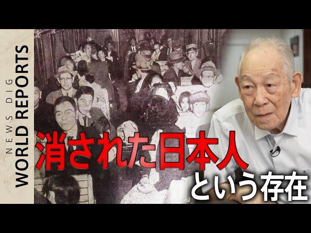 消された日本人という存在～サントス強制退去事件の証言者たち（Imigrantes Japoneses Excluídos com legenda em Português）【World Report】