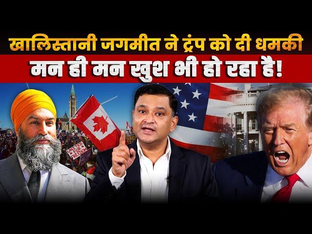 Khalistani Jagmeet Singh Threatens Donald Trump: What’s the Reason? | The Chanakya Dialogues