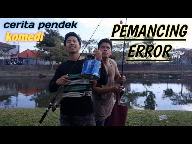 Cerita pendek PEMANCING ERROR komedi #filmpendek #tamanpancing #mancing #comedy #lawak #hiburan