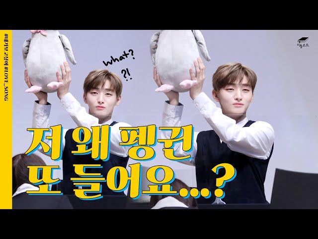 (JPN CC) 2년이 지나 펭귄 또 드는 윤지성｜#지룽소드