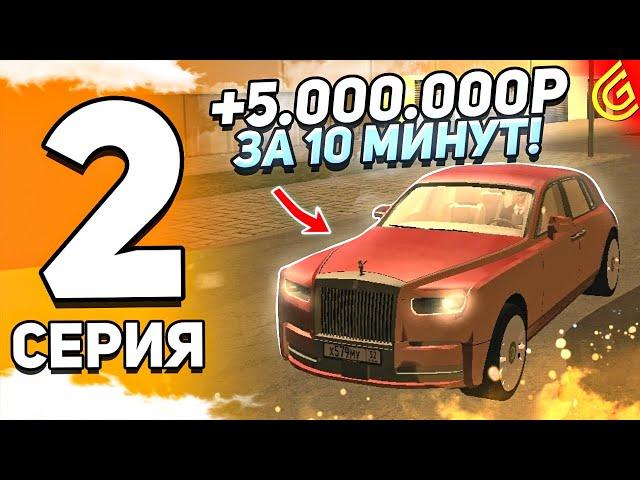 ПУТЬ до ROLLS-ROYCE #2 в ГРАНД МОБАЙЛ - КАК БЫСТРО ЗАРАБОТАТЬ МНОГО ДЕНЕГ в GRAND MOBILE