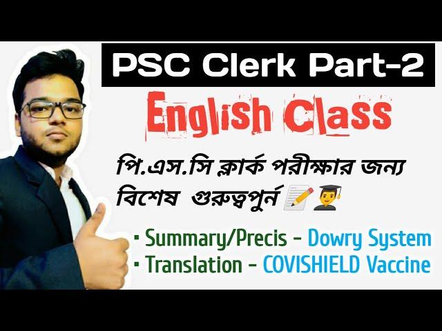 PSC Clerk Part 2 English - Summary/Precis - Translation - Descriptive English Class - SmartBeing