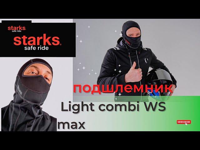 Виндстопперный утепленный подшлемник Light Combi WS MAX, STARKS!