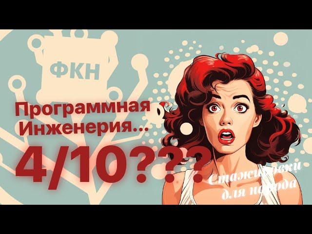 НА ПИ ФКН ВСЁ ПЛОХО?? Путь во фронтенд с ПИ ФКН ВШЭ