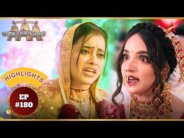 Padma Ne Diya Anjali Ko Dhoka! | Ep.180 | Highlights | Advocate Anjali Awasthi | Mon-Sun | 8:30 PM