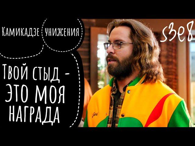 Гилфойл - камикадзе унижения. Кремниевая долина 3 сезон 8 серия.