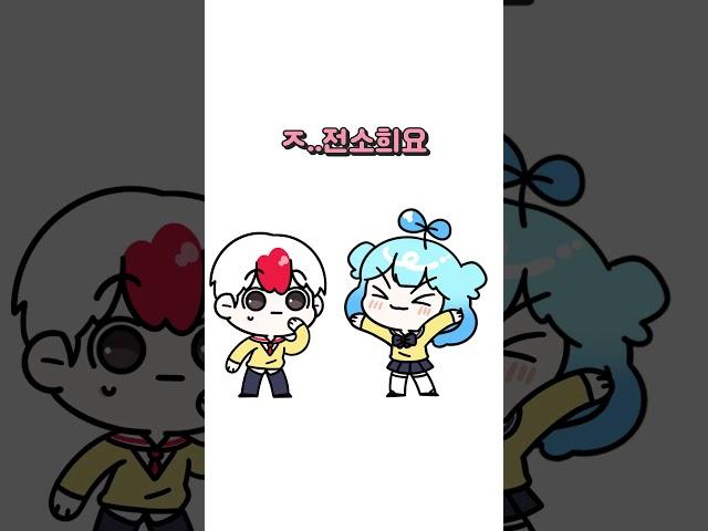 내 이름은 뭘까용? 【쁘허】