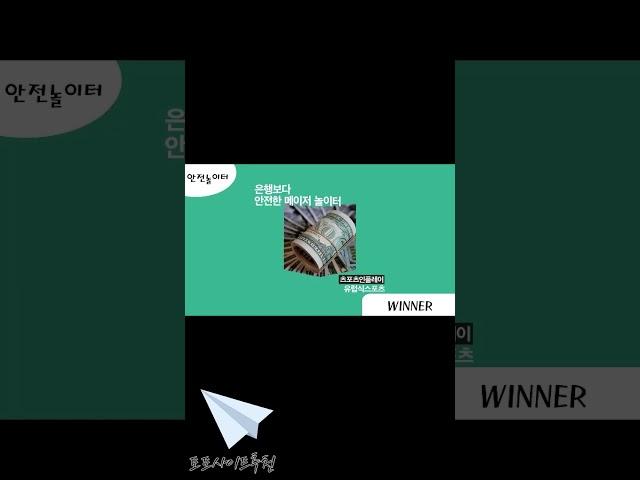 【안전공원이 뽑은 TOP10 위너벳】 최고의 배당, 최고의 이벤트, 최고의 빠른 환전시스템 【토토사이트추천】