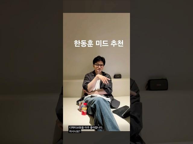 한동훈의 미드 추천 ''이 드라마 정말 재밌습니다'' 이거보면서 토요일 기다려야겠네요