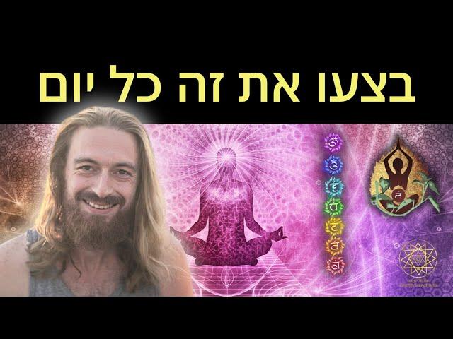 פרוטוקול ריפוי בנשימה, מדיטציה וחיווט תת מודע