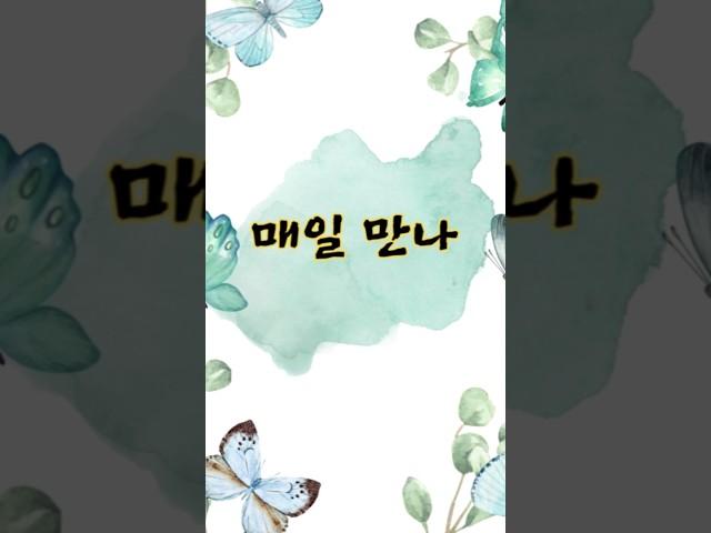 하나님말씀 #매일만나 #시편130:3,4 #시편 #성경