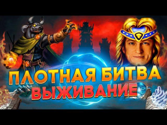 Герои 3 | МИНУС УДАЧА | VooDooSh VS Zhoporez | 01.03.2023