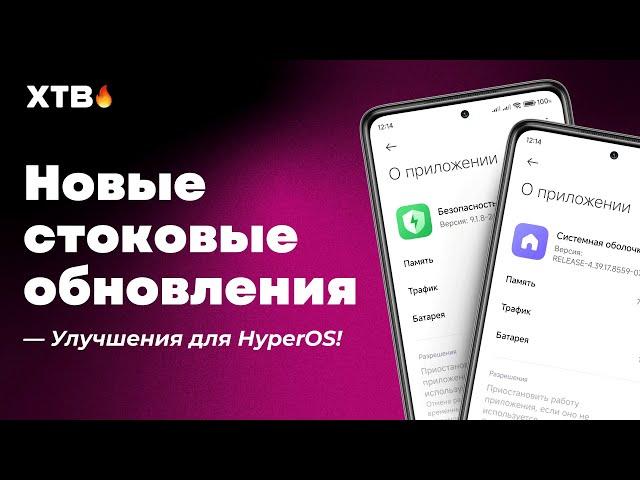  UPDATE THESE Apps on Xiaomi with HyperOS - Better Smoothness, Battery Improvements and More!