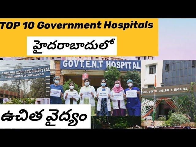 Top 10 Government Hospitals in Hyderabad|Free Treatment|Free Medicine & Surgery