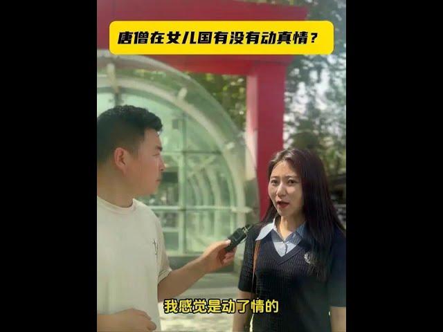 Did Tang Monk develop true love in the land of daughters? #amplifying vitality now @OPPO #street go