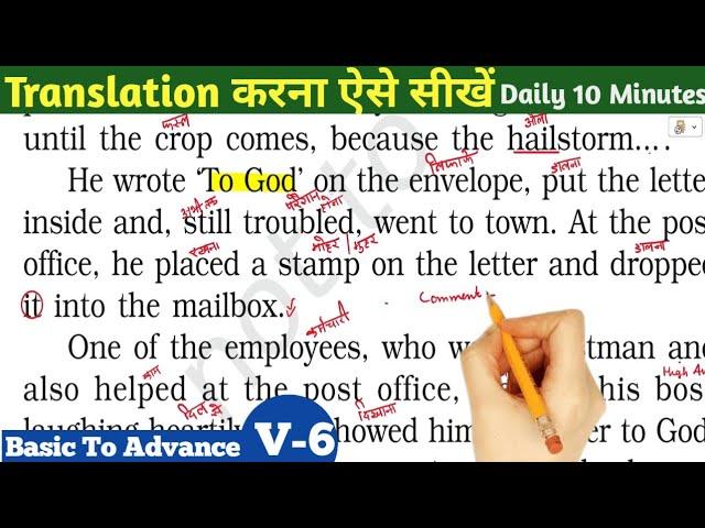 Lencho Class 10 Question Answer | Lencho Summary | English To Hindi Translation| English Kaise sikhe