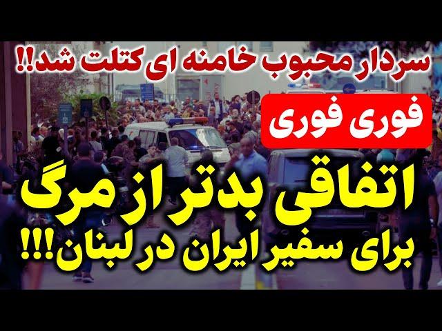 پیام سنگین نتانیاهو امشب به خامنه ای و سپاه بعد از عملیات!!!