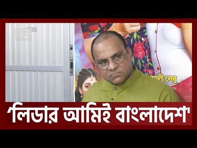 নায়ক ৫টা, নায়িকা ৫টা কিন্তু মিশা সওদাগর ১টাই | Misha Sawdagor | Ekattor TV