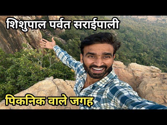 शिशुपाल पर्वत महासमुंद | Shishupal Parvat Mahasamund #SuperSharmajiVlog