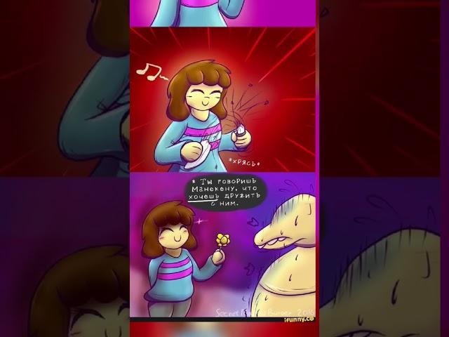 озвучка комикса по андертейл #озвучкакомиксов #комикс #undertale