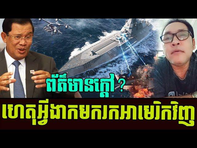 The hot news by Mr. Johnny today on Khmer training with USA cooperation military | Khmer News