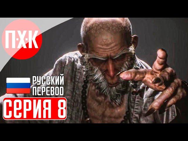 BLACK MYTH WUKONG Прохождение 8 ᐅ Снежные края.