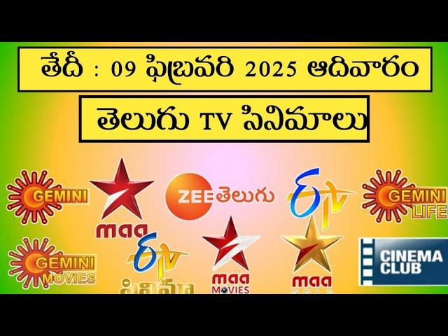 SUNDAY Movies Schedule | 09 FEBRUARY 2025 TV Movies Schedule | ADIVARAM Movies Schedule In Telugu