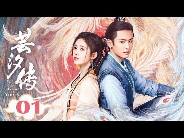 ENG《花戎Beauty of Resilience》鞠婧祎主演  芸汐传 01 | Legend of Yunxi 张哲瀚，鞠婧祎