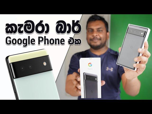 Google Pixel 6 in Sri Lanka