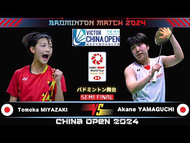 Amazing Play | Akane YAMAGUCHI (JPN) vs Tomoka MIYAZAKI (JPN) | China Open 2024 Badminton semifinal