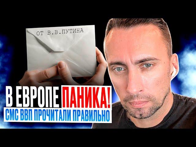 В ЕВРОПЕ ПАНИКА!! СМС ВВП ПРОЧИТАЛИ УВЕРЕН ПРАВИЛЬНО. ПОЧЕМУ ТАКОЕ НАЗВАНИЕ ОРЕШНИК ?