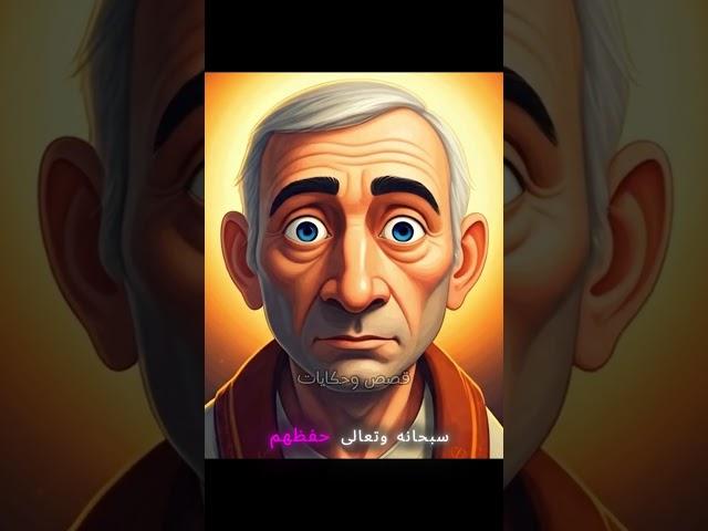 قصة أهل الكهف #قصص #قصص_عربية #حكايات