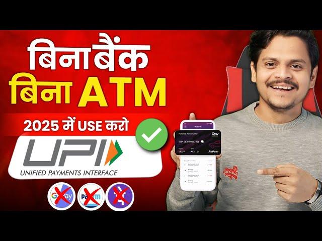 No bank UPI app 2025 | UPI payment app without bank account | bina bank account UPI id kaise banaye