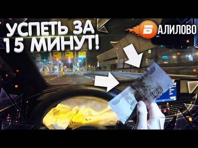 УСПЕТЬ ЗА 15 МИНУТ! ИЗ ЦЕНТРА ГОРОДА В ОБЛАСТЬ! (ВАЛИЛОВО #2 / AUDI RS6)