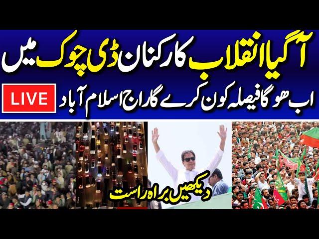  LIVE | PTI Massive Protest Day 3 | Imran Khan's Final Call | D-Chowk Islamabad