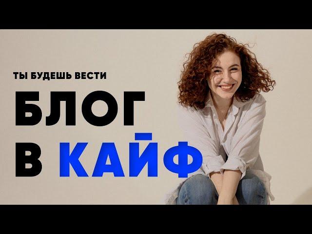 Как вести Инстаграм? ГЛАВНЫЕ правила ведения блога в 2023 году | Контент-план, идеи для блога