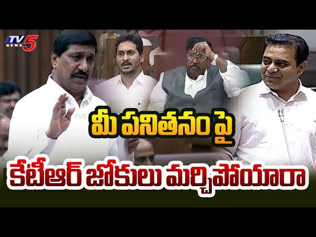 కేటీఆర్ జోకులు మర్చిపోయారా..? Minister B. C. Janardhan Reddy RECALLS KTR Comments On AP Roads | TV5