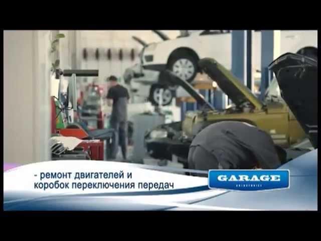 Слесарный ремонт, автосервис GARAGE